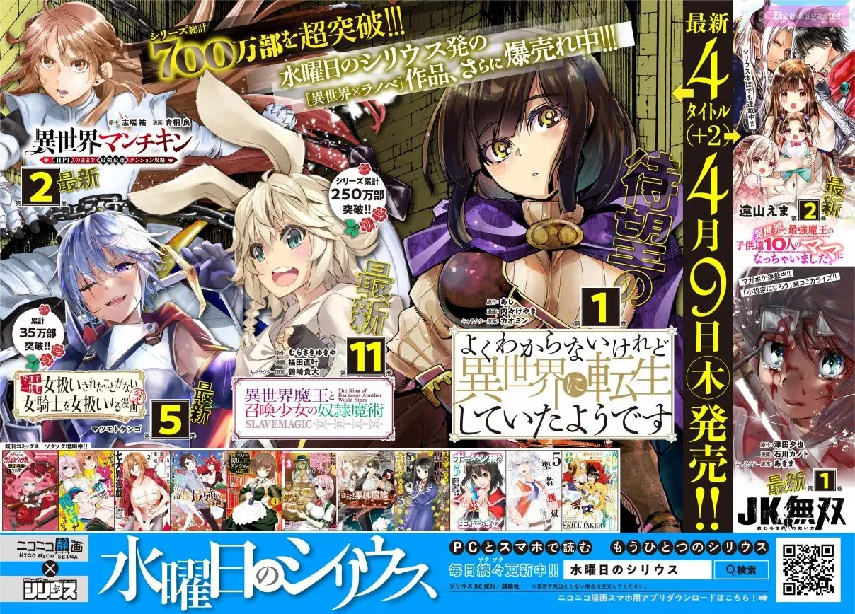 Yoku Wakaranai keredo Isekai ni Tensei Shiteita You Desu Kainu Manga Chapter 10 Page 81