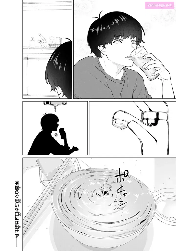 Kaisha to Shiseikatsu -On to Off- Kainu Manga Chapter 8.2 Page 6