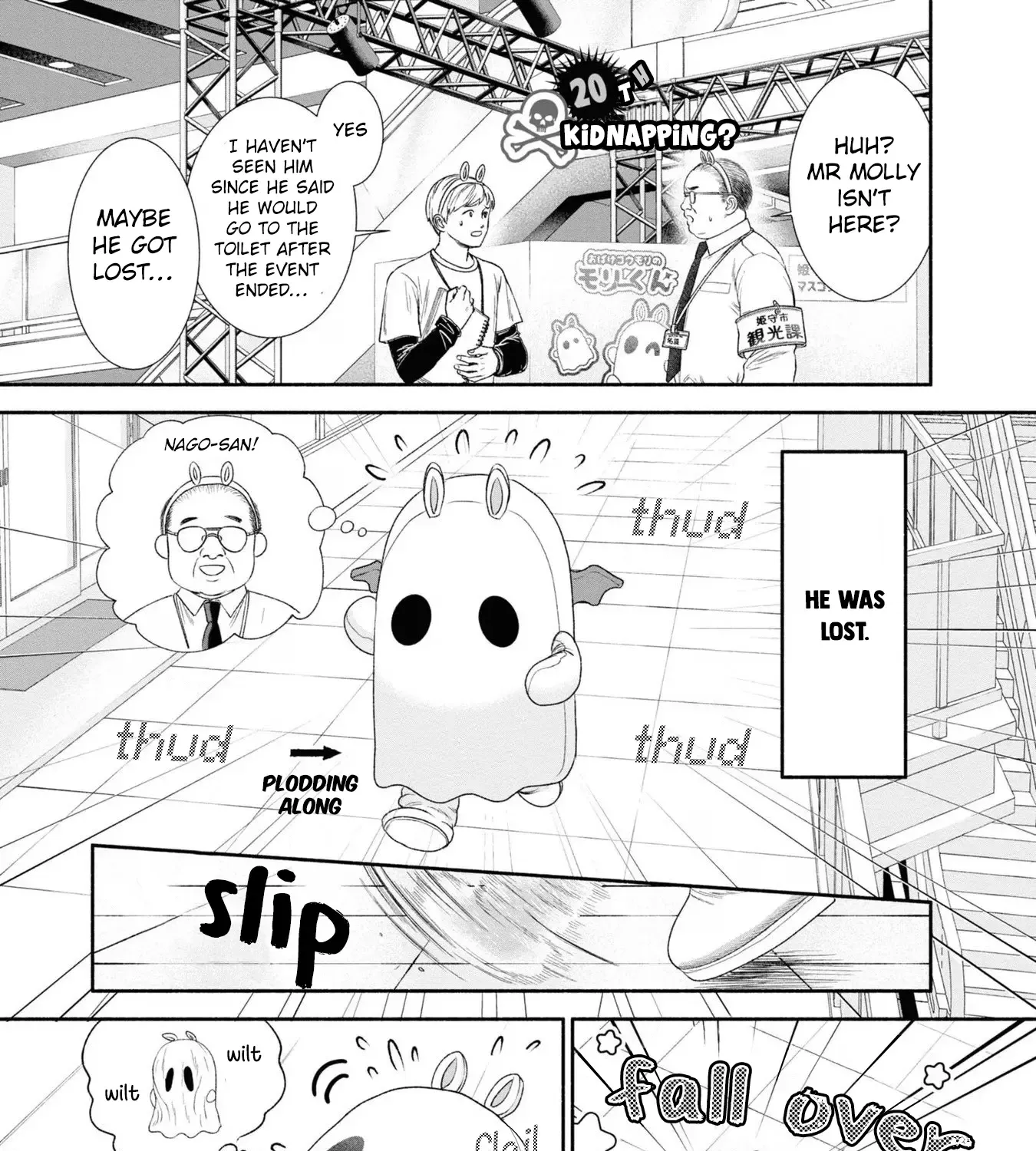 Mirukarani Ayashii Futari Kainu Manga Chapter 20 Page 1