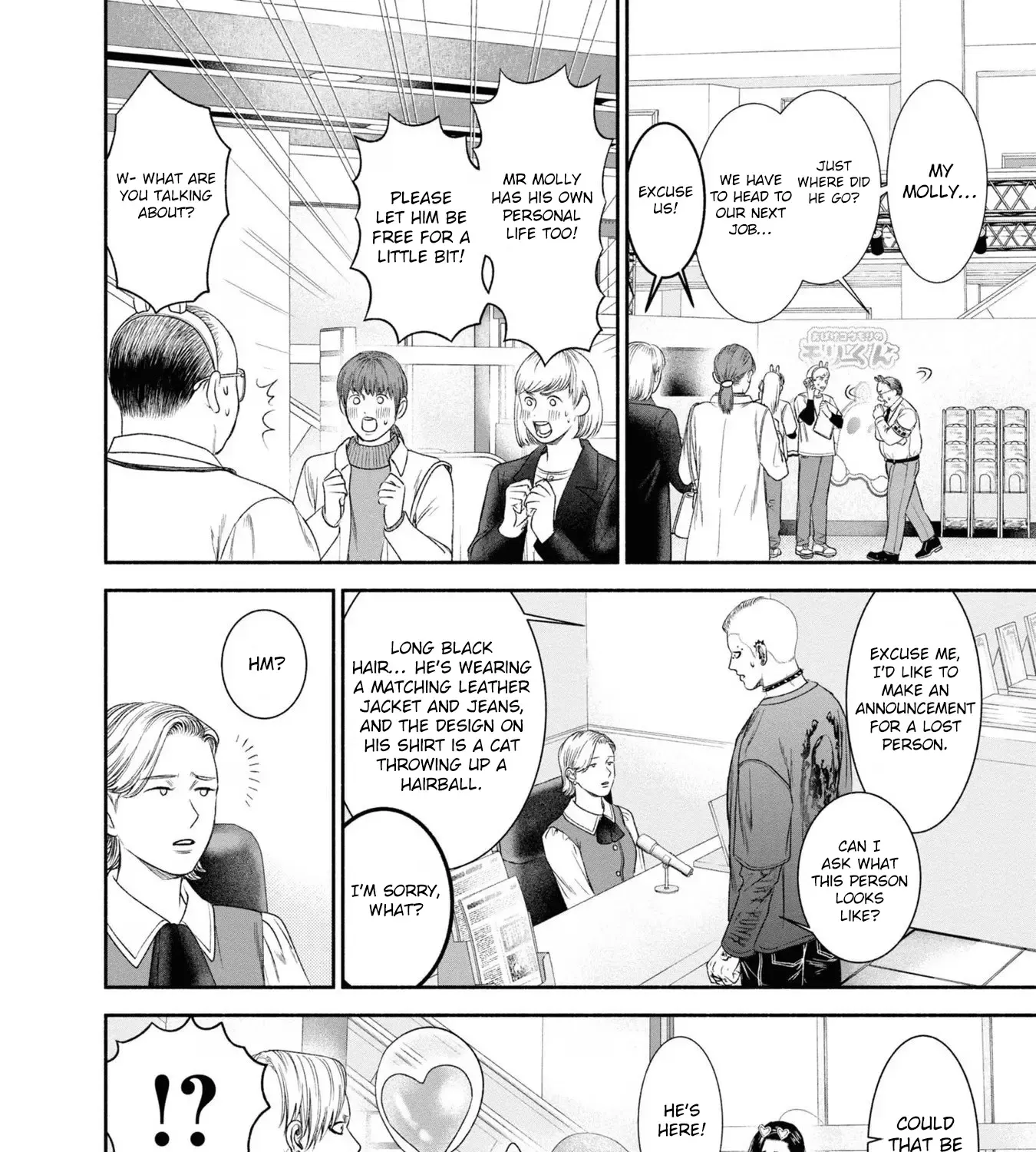 Mirukarani Ayashii Futari Kainu Manga Chapter 20 Page 7