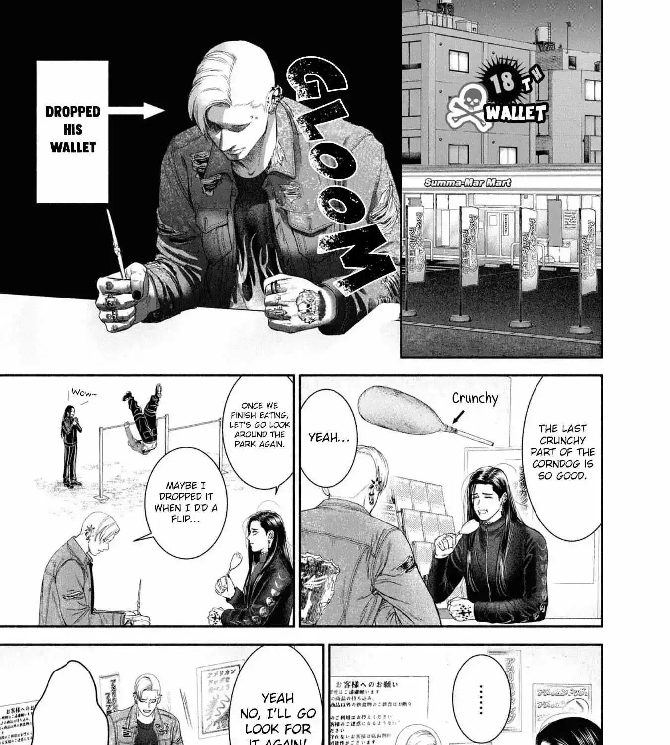 Mirukarani Ayashii Futari Kainu Manga Chapter 18 Page 1