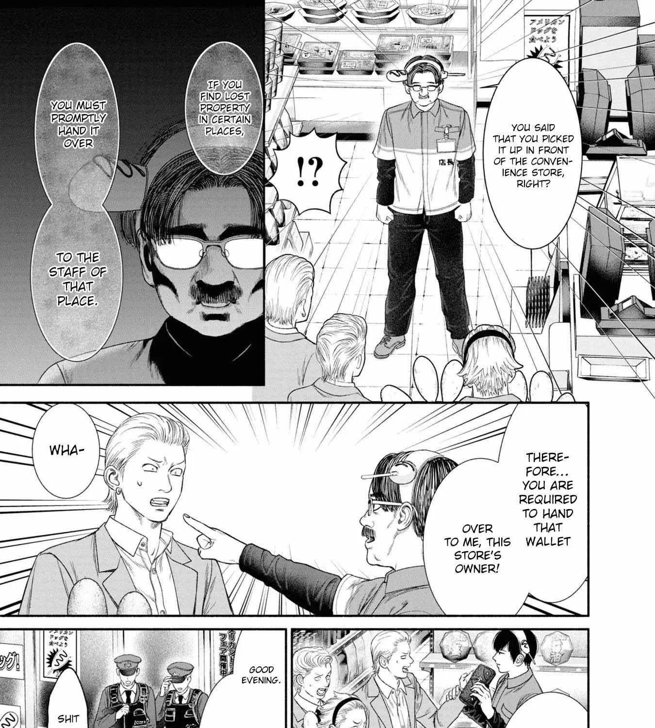 Mirukarani Ayashii Futari Kainu Manga Chapter 18 Page 5