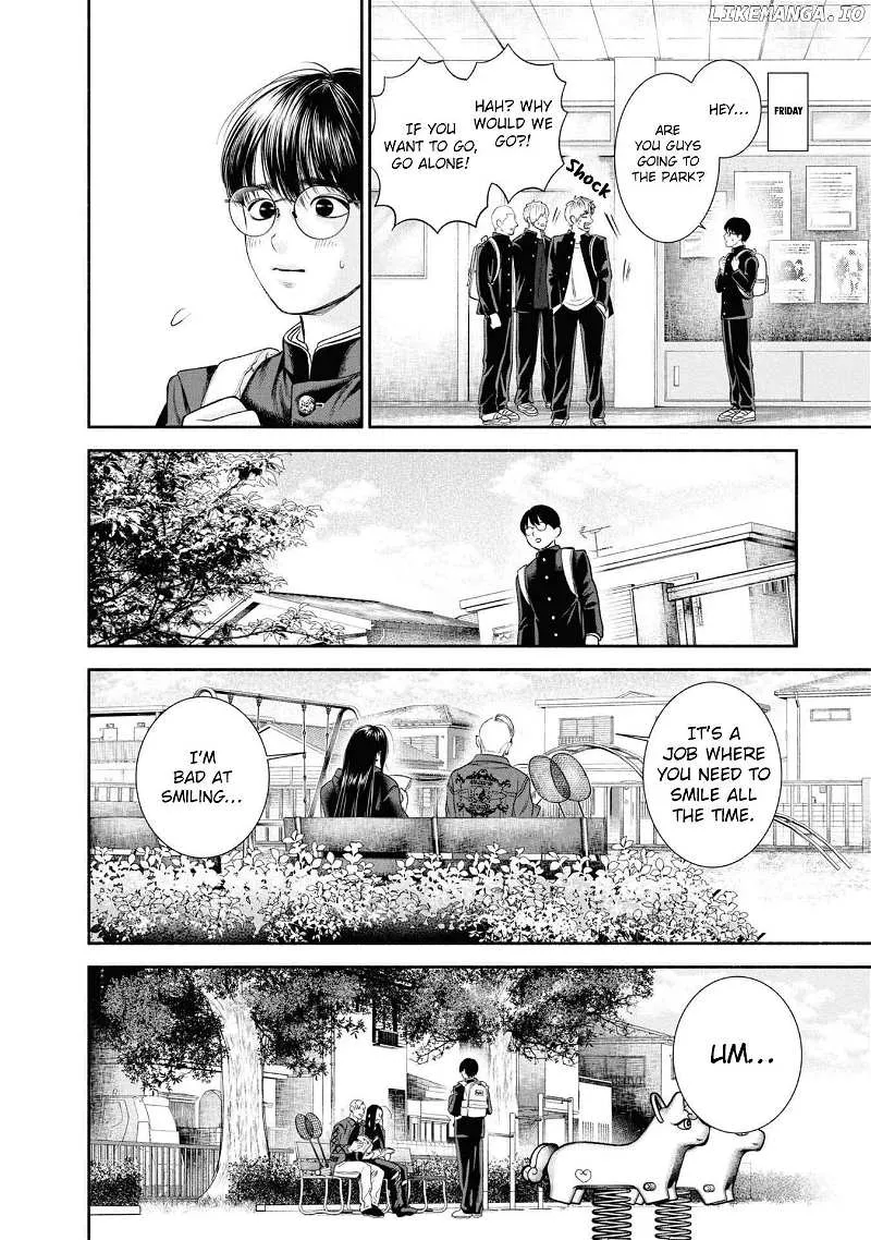 Mirukarani Ayashii Futari Kainu Manga Chapter 10 Page 4