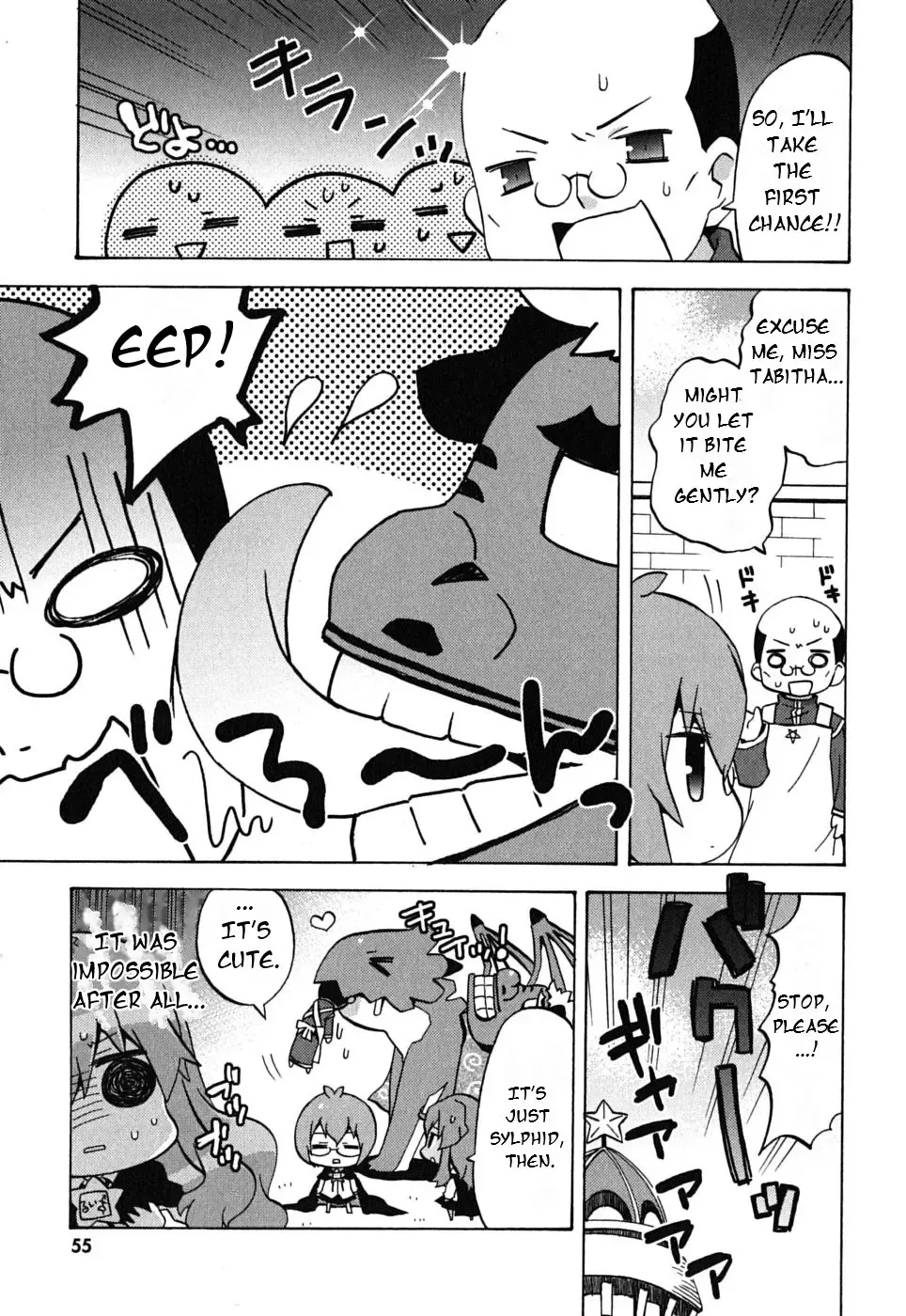 Zero No Chukaima - Yo-Chien Nano! Kainu Manga Chapter 7 Page 6