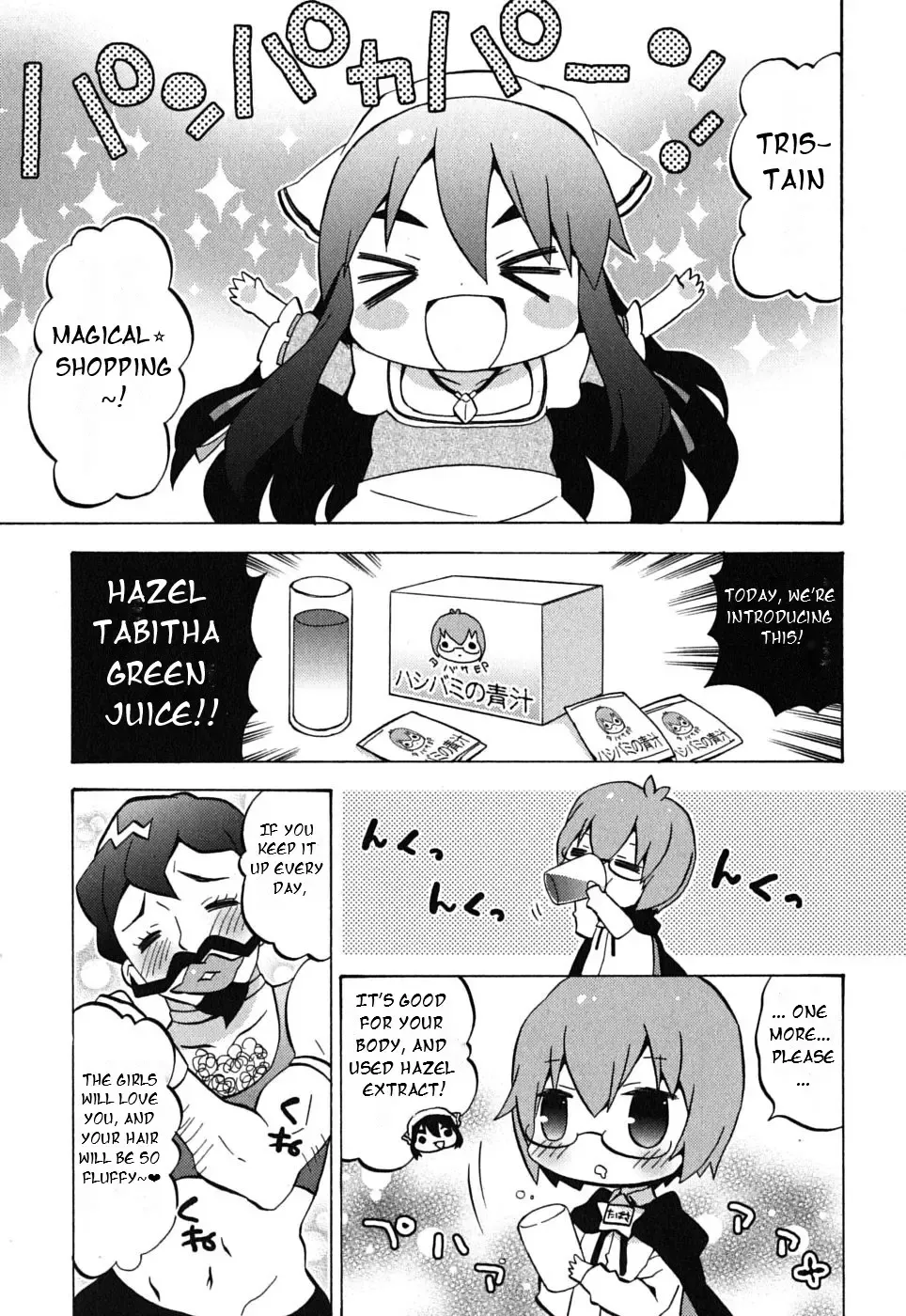 Zero No Chukaima - Yo-Chien Nano! Kainu Manga Chapter 3 Page 4