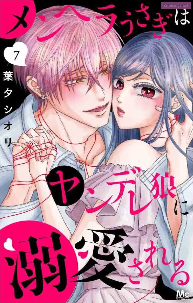 Menhera Usagi wa Yandere Ookami ni Dekiaisareru Kainu Manga Chapter 20 Page 2