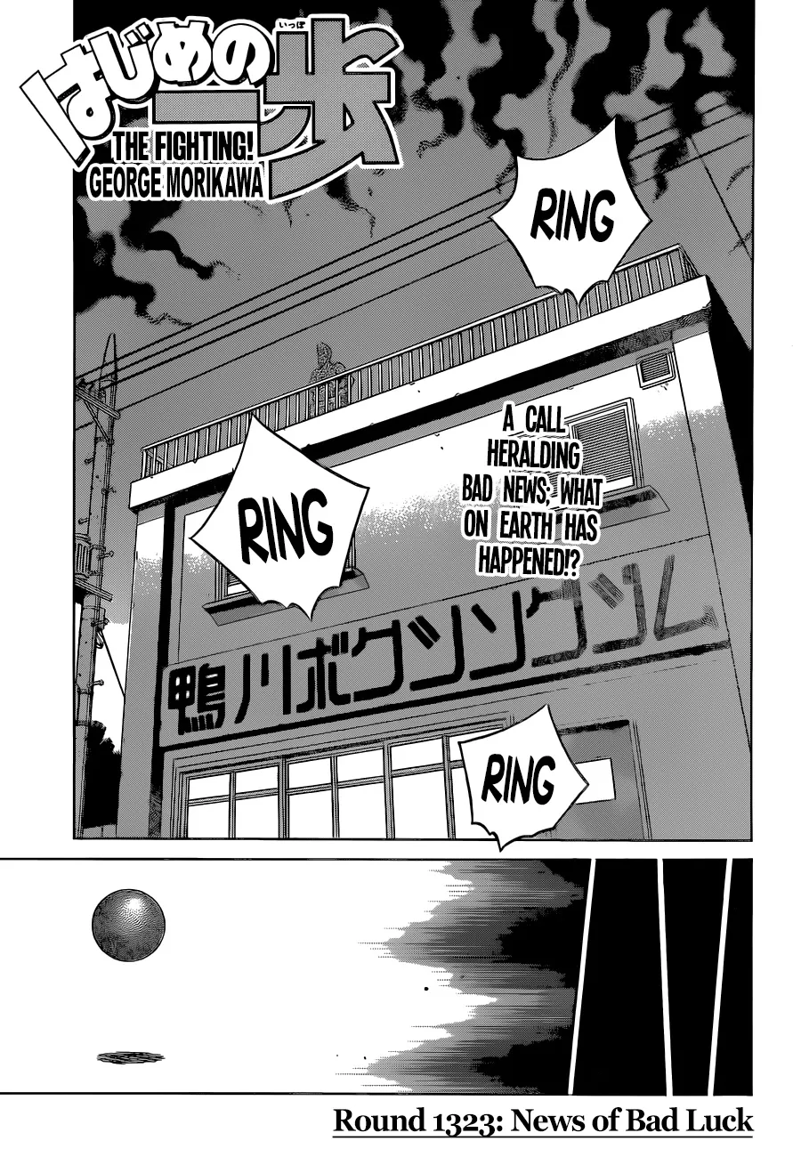 Hajime No Ippo Kainu Manga Chapter 1323 Page 1