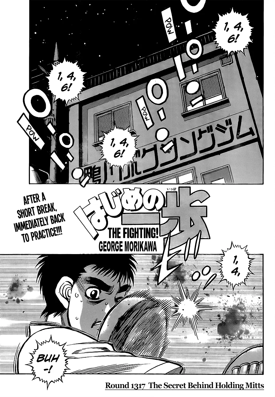 Hajime No Ippo Kainu Manga Chapter 1317 Page 1