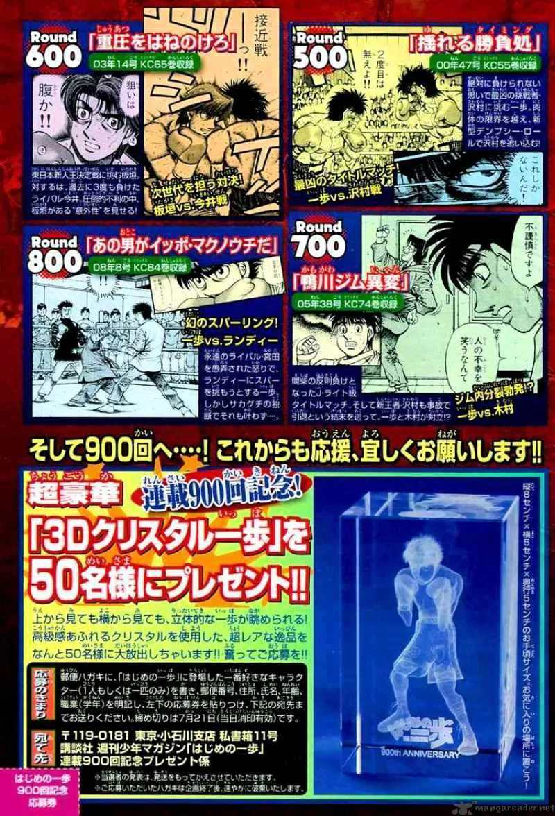 Hajime No Ippo Kainu Manga Chapter 900 Page 3