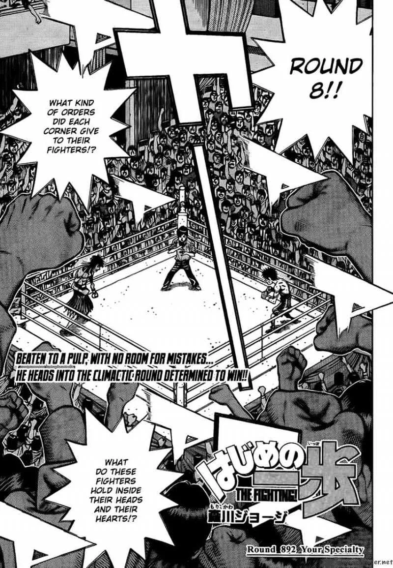 Hajime No Ippo Kainu Manga Chapter 892 Page 1