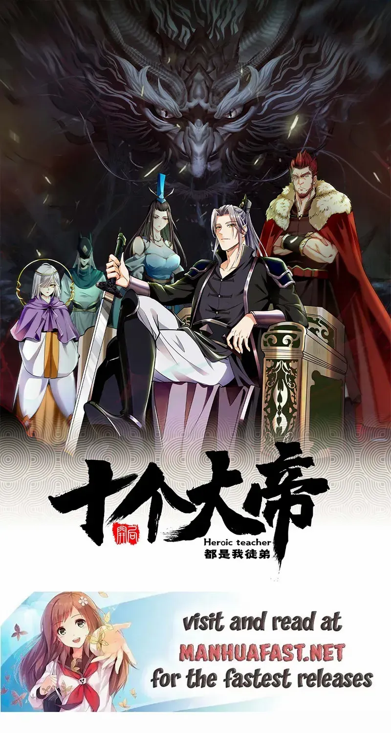 The Ten Great Emperors At The Beginning Are All My Apprentices Kainu Manga Chapter 109 Page 1