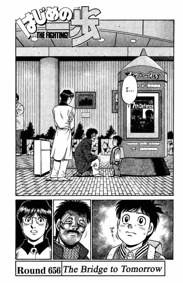 Hajime No Ippo Kainu Manga Chapter 656 Page 1