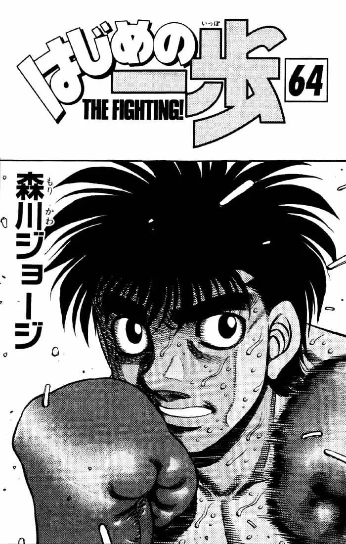 Hajime No Ippo Kainu Manga Chapter 584 Page 2