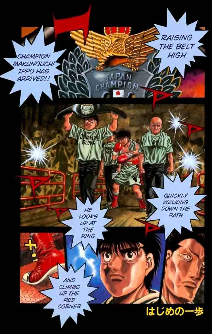 Hajime No Ippo Kainu Manga Chapter 481 Page 1