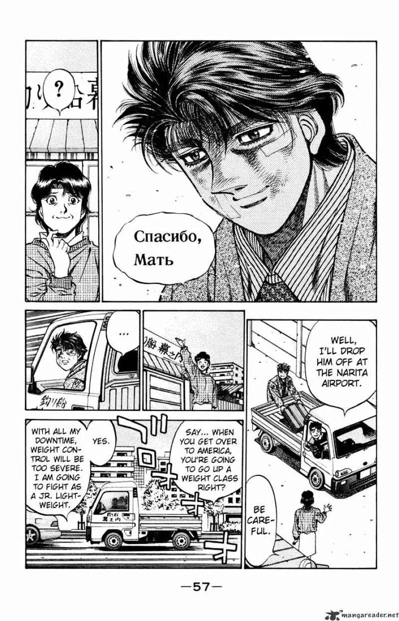 Hajime No Ippo Kainu Manga Chapter 475 Page 14