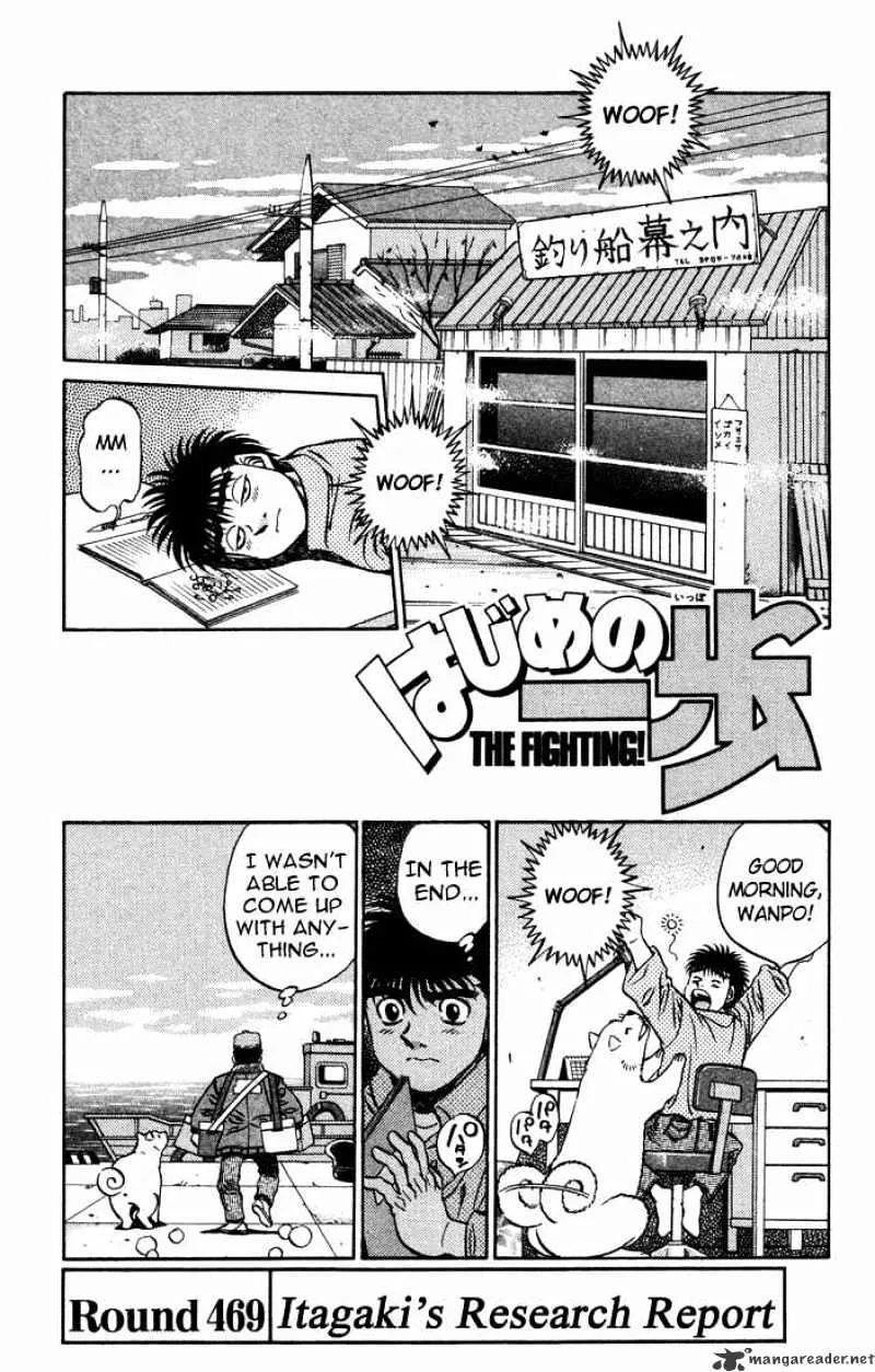 Hajime No Ippo Kainu Manga Chapter 469 Page 1
