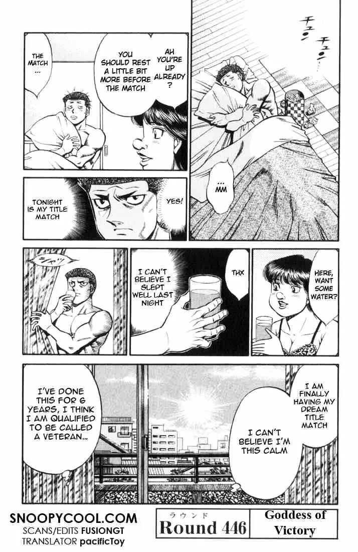 Hajime No Ippo Kainu Manga Chapter 446 Page 1