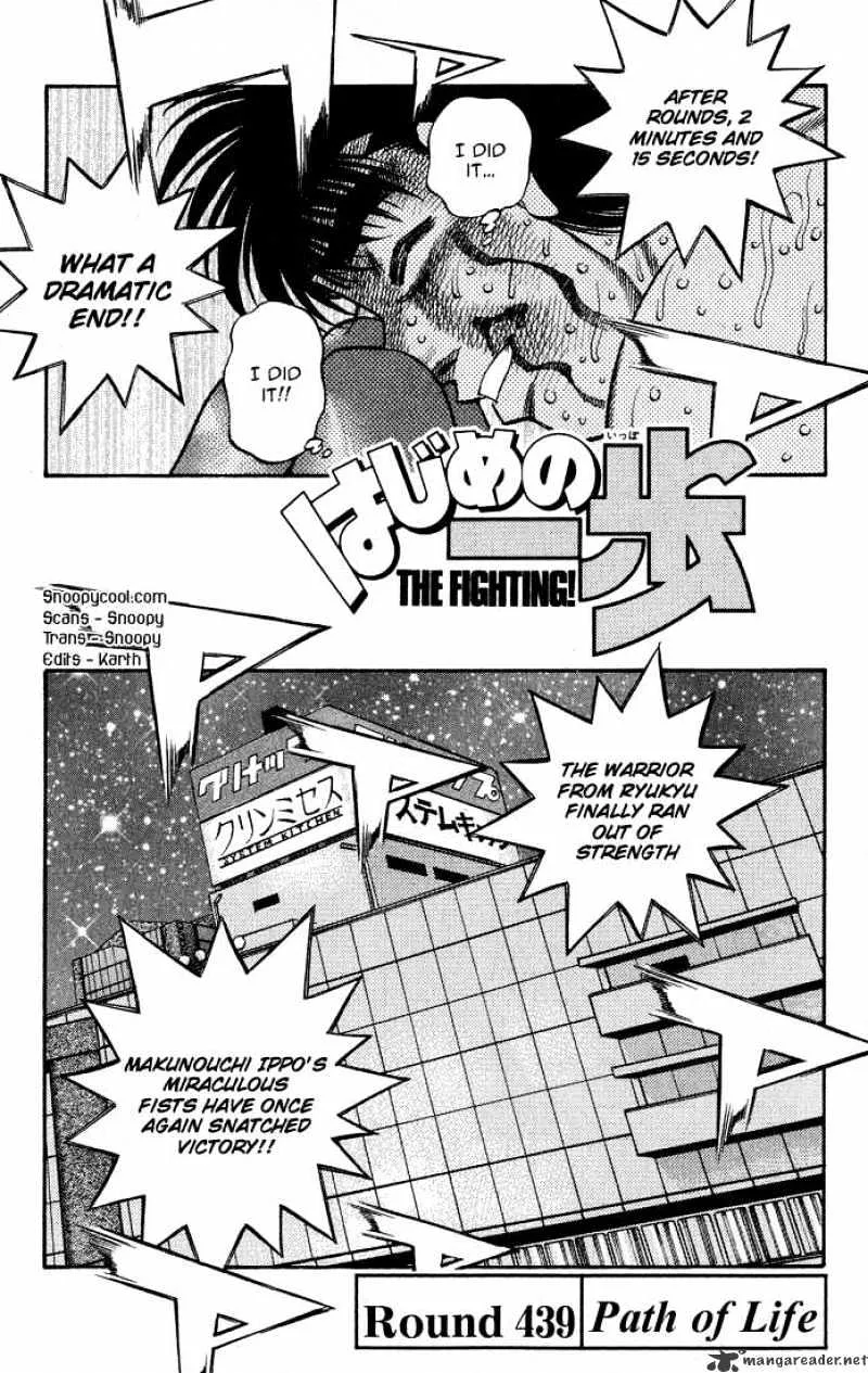 Hajime No Ippo Kainu Manga Chapter 439 Page 1