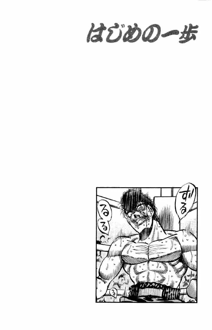 Hajime No Ippo Kainu Manga Chapter 385 Page 18