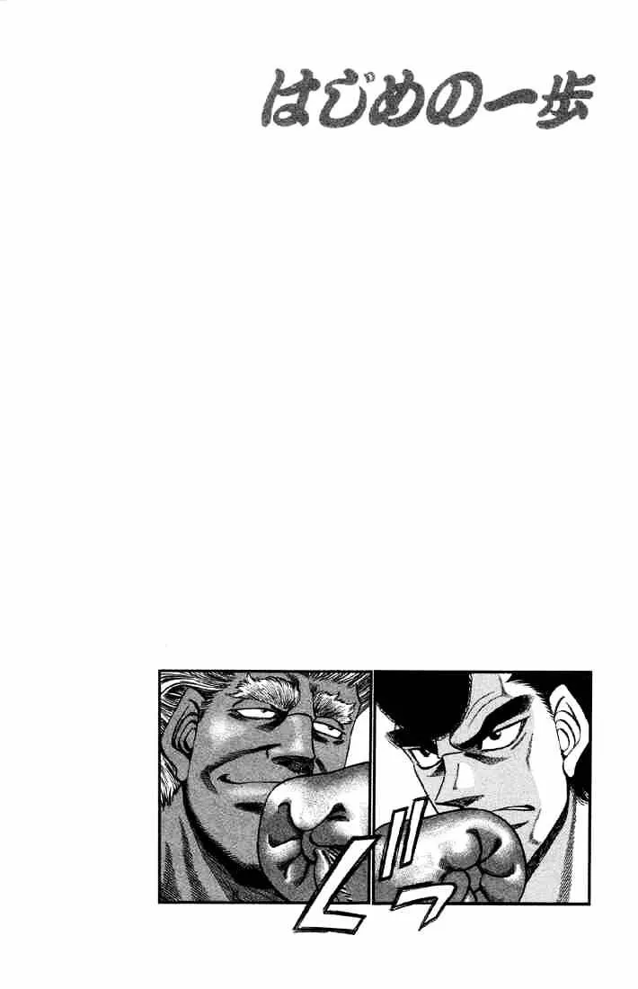 Hajime No Ippo Kainu Manga Chapter 380 Page 20