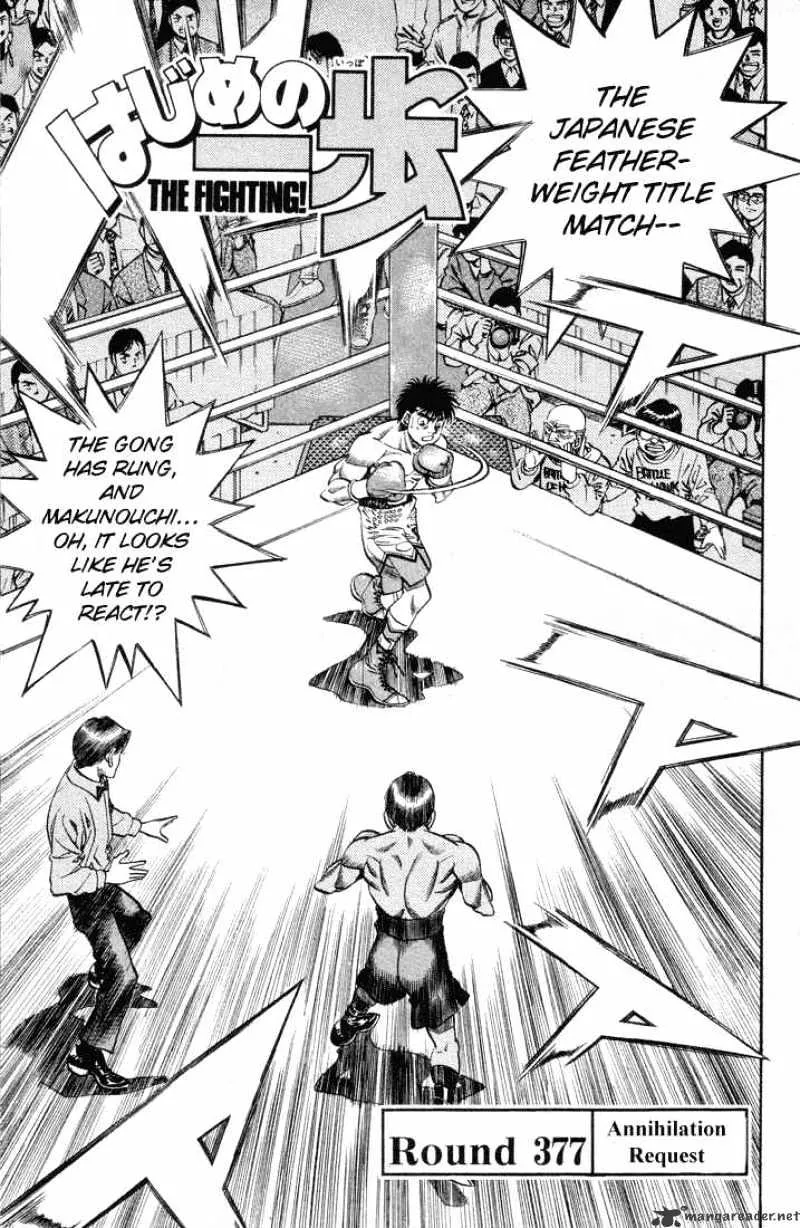 Hajime No Ippo Kainu Manga Chapter 377 Page 1