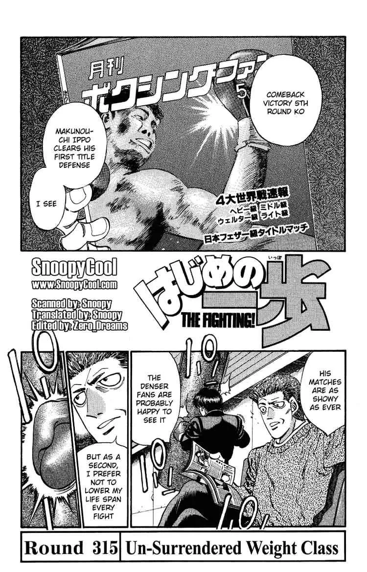 Hajime No Ippo Kainu Manga Chapter 315 Page 1
