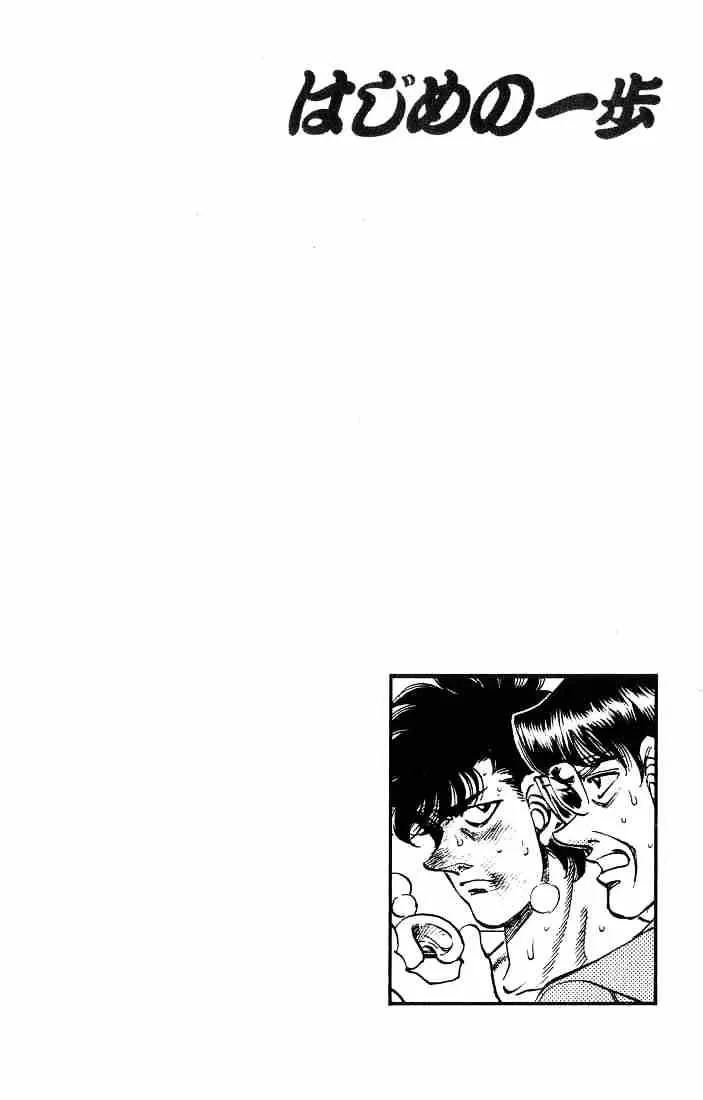Hajime No Ippo Kainu Manga Chapter 240 Page 20