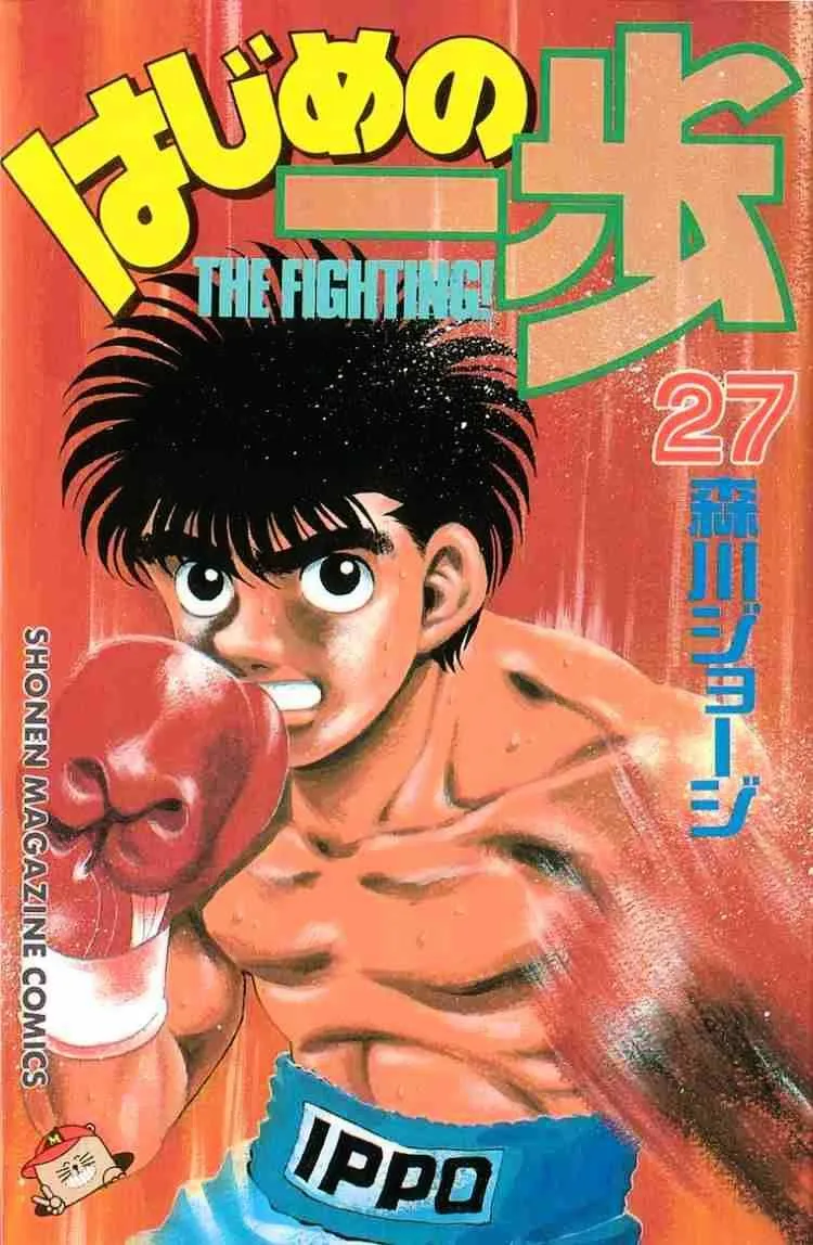 Hajime No Ippo Kainu Manga Chapter 233 Page 1