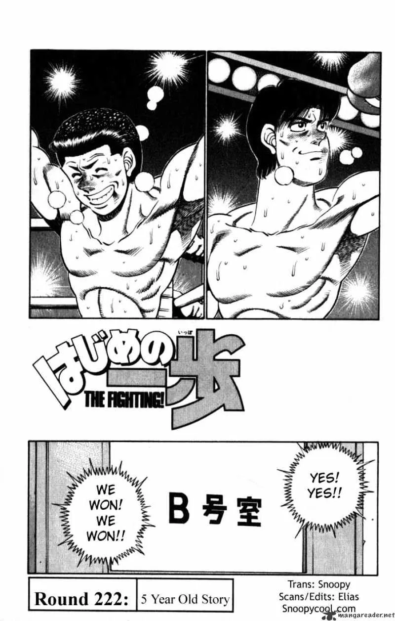 Hajime No Ippo Kainu Manga Chapter 222 Page 1