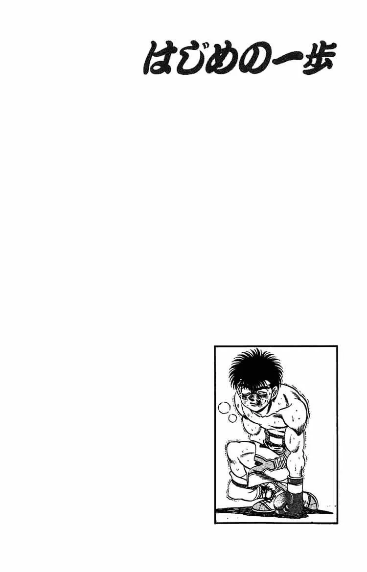 Hajime No Ippo Kainu Manga Chapter 193 Page 18