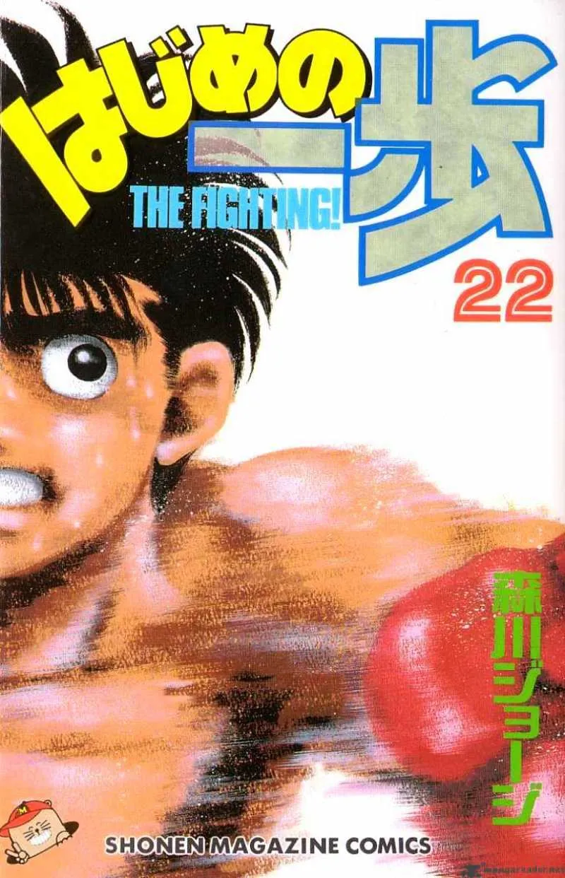 Hajime No Ippo Kainu Manga Chapter 188 Page 1