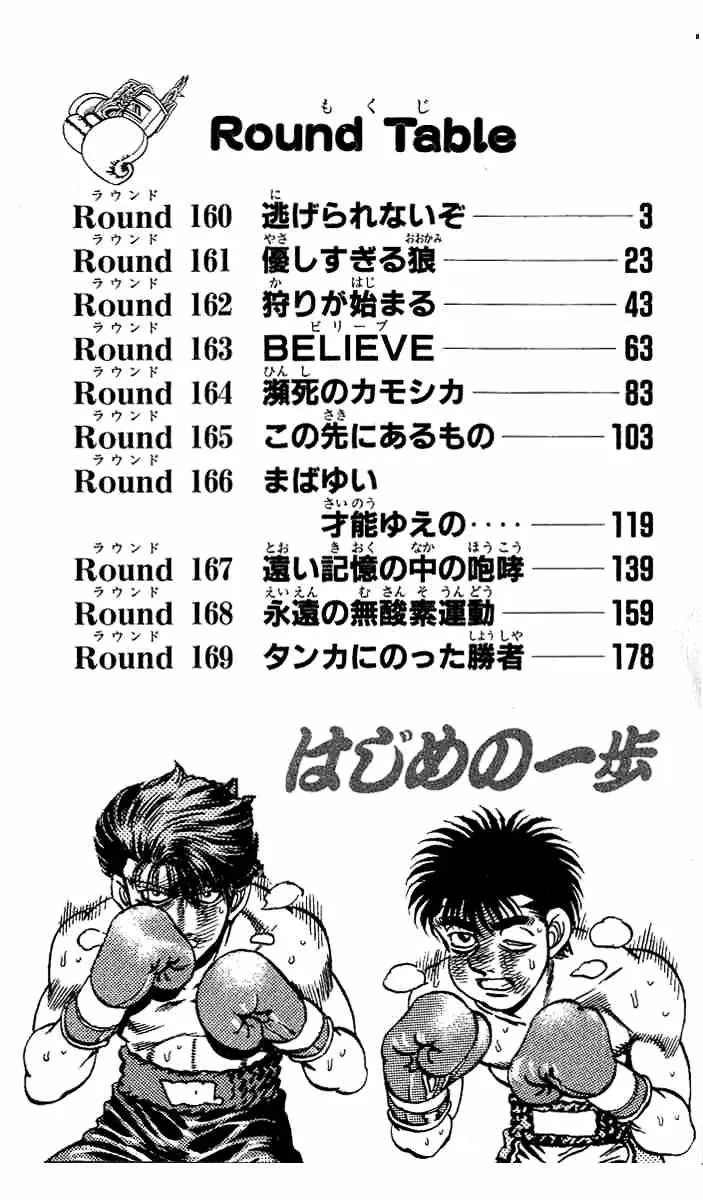 Hajime No Ippo Kainu Manga Chapter 160 Page 3