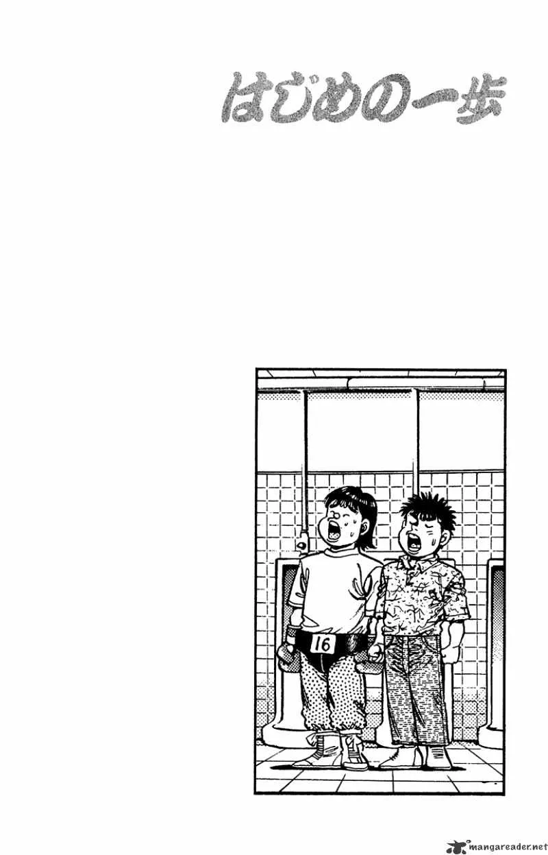 Hajime No Ippo Kainu Manga Chapter 133 Page 23