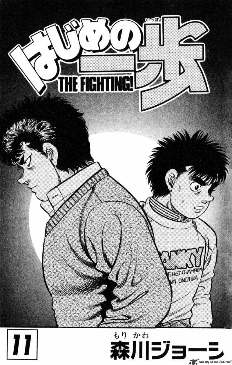 Hajime No Ippo Kainu Manga Chapter 88 Page 2