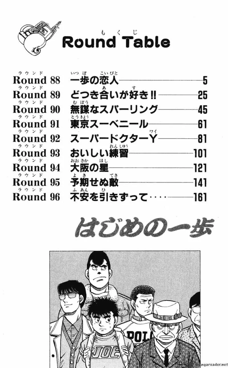 Hajime No Ippo Kainu Manga Chapter 88 Page 3