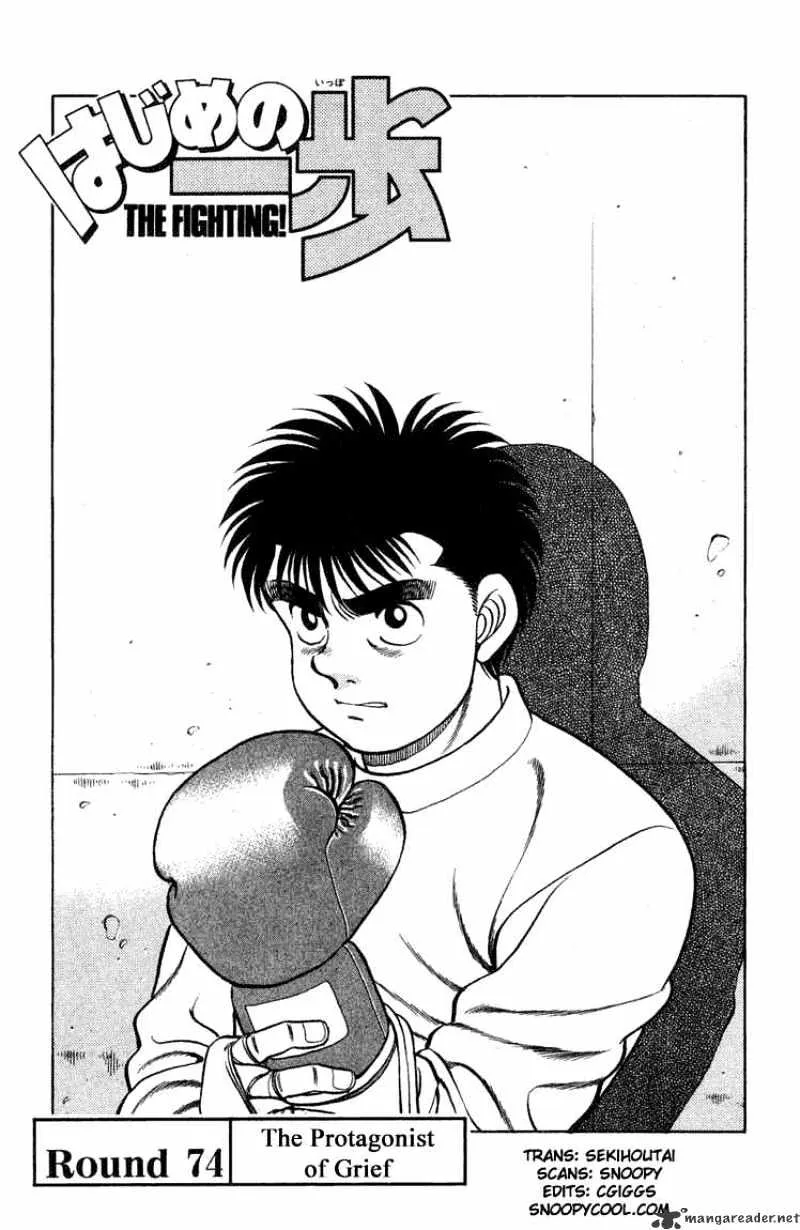 Hajime No Ippo Kainu Manga Chapter 74 Page 1