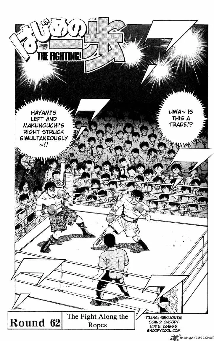 Hajime No Ippo Kainu Manga Chapter 62 Page 1
