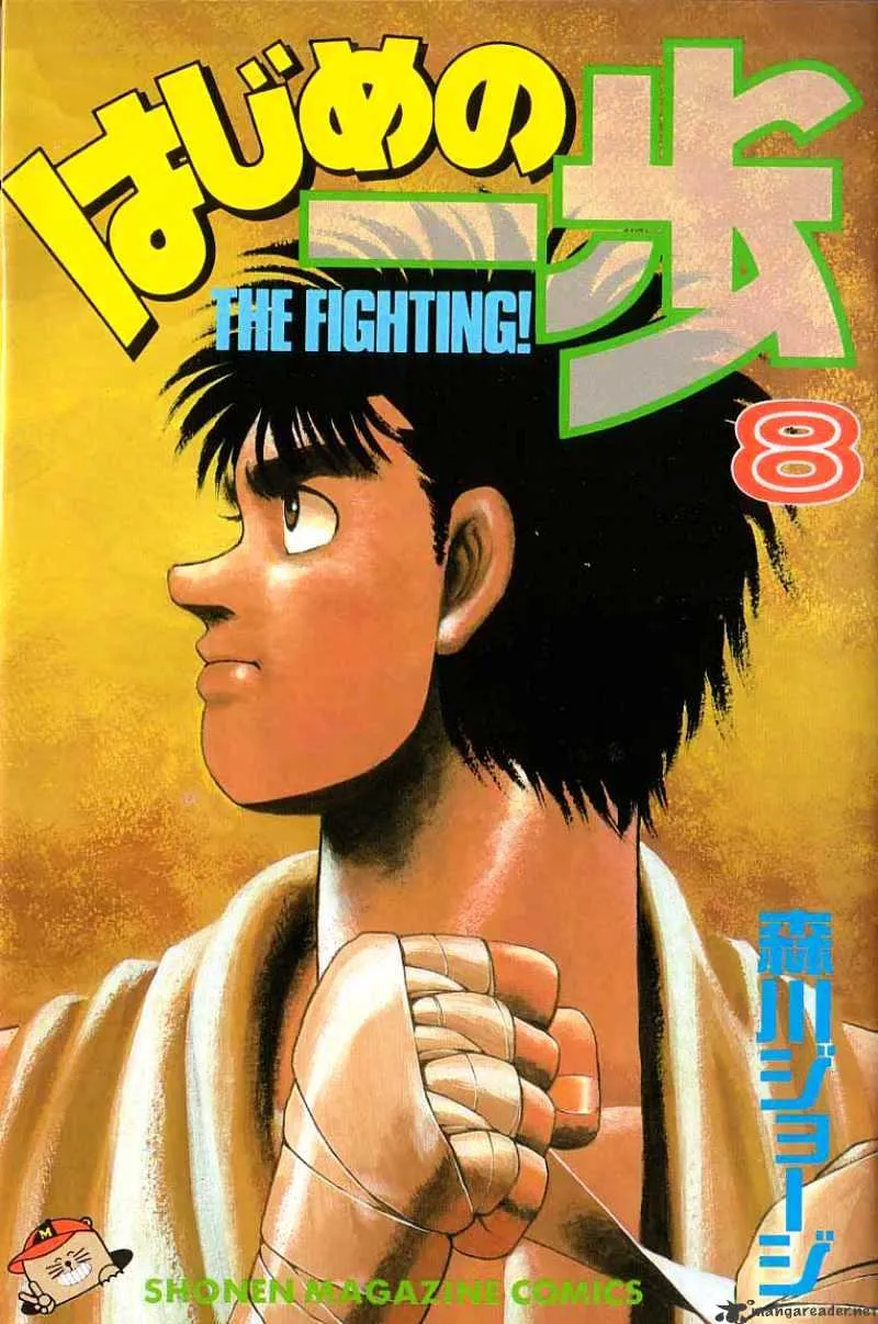 Hajime No Ippo Kainu Manga Chapter 61 Page 1