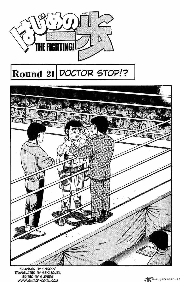 Hajime No Ippo Kainu Manga Chapter 21 Page 1