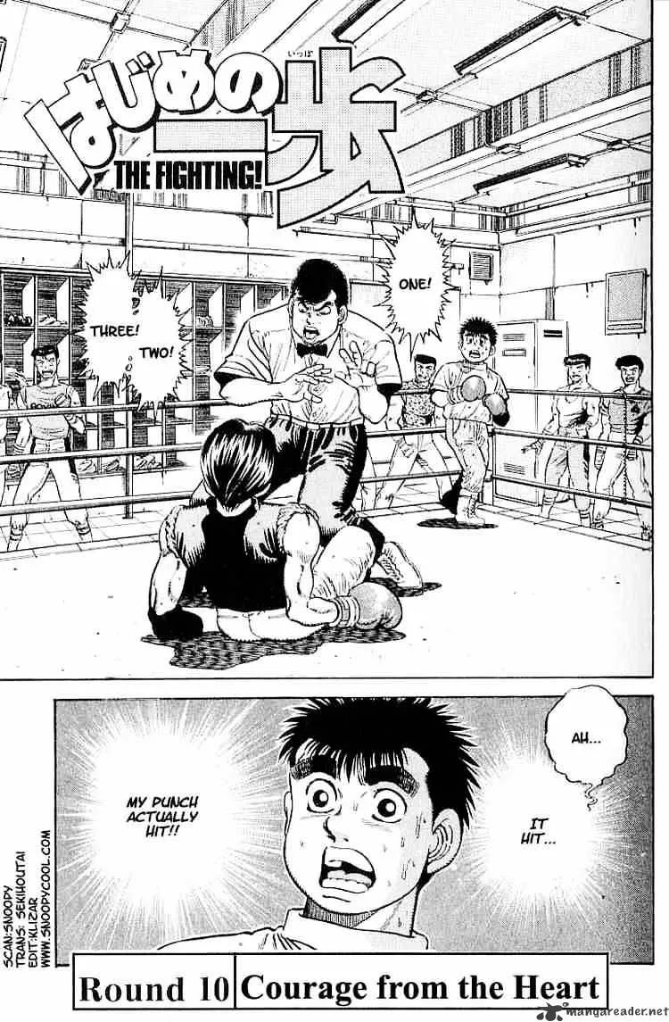 Hajime No Ippo Kainu Manga Chapter 10 Page 1