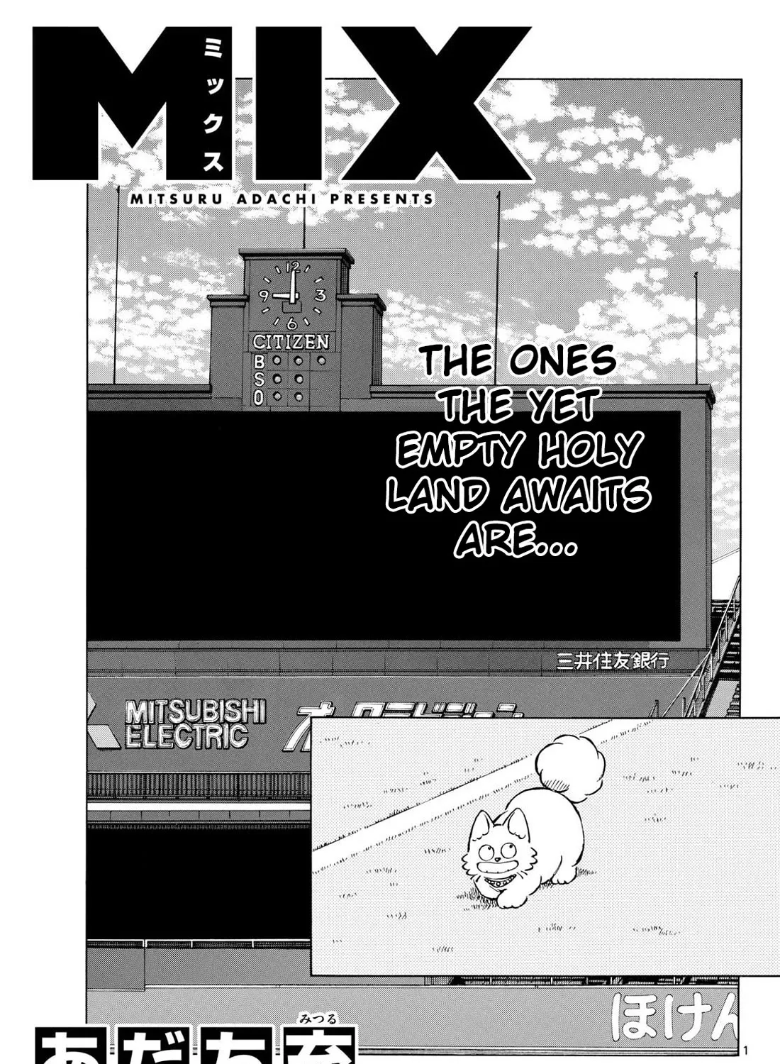 Mix Kainu Manga Chapter 145 Page 1