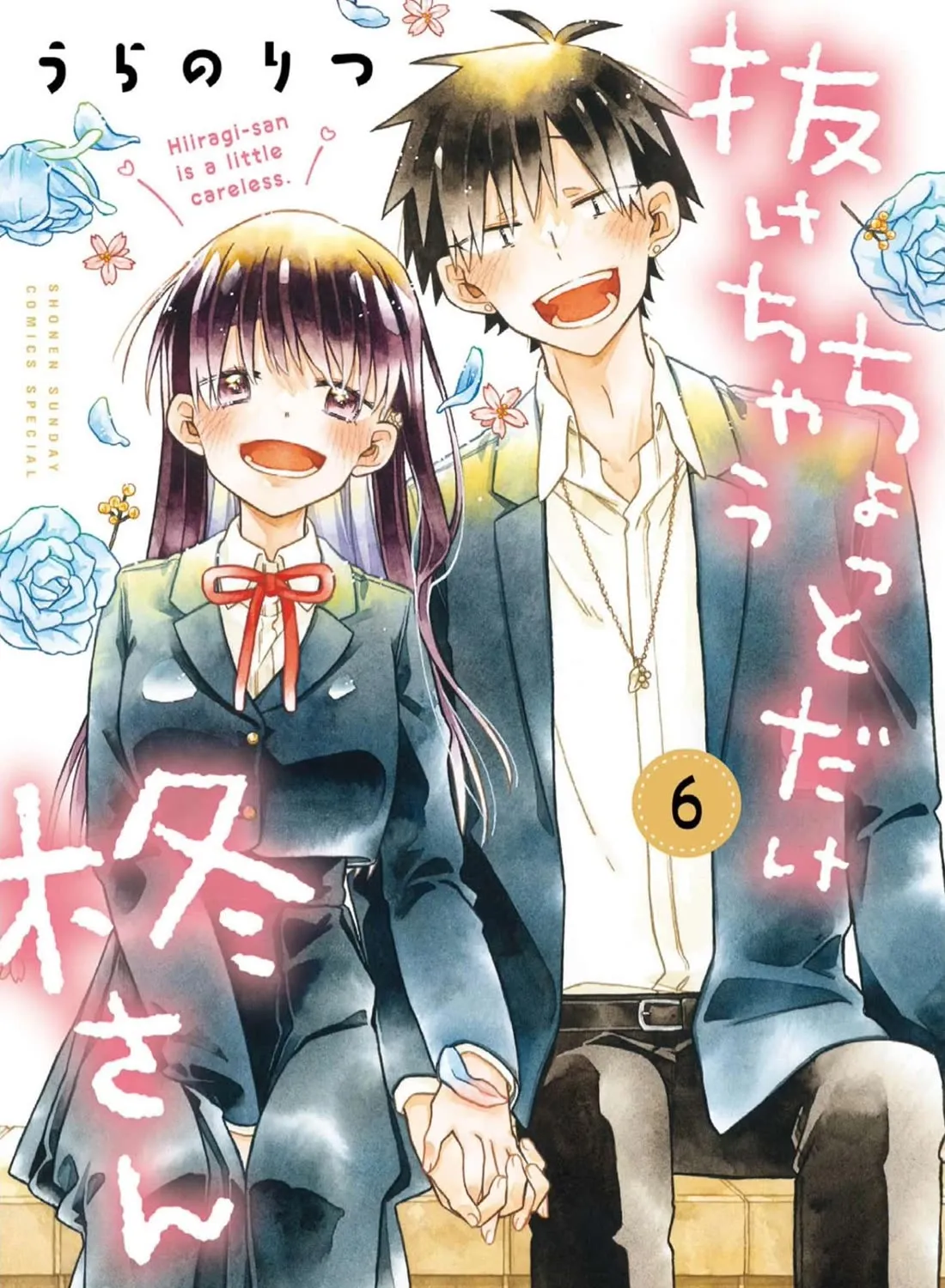 Hiiragi-San Is A Little Careless Kainu Manga Chapter 56.1 Page 3