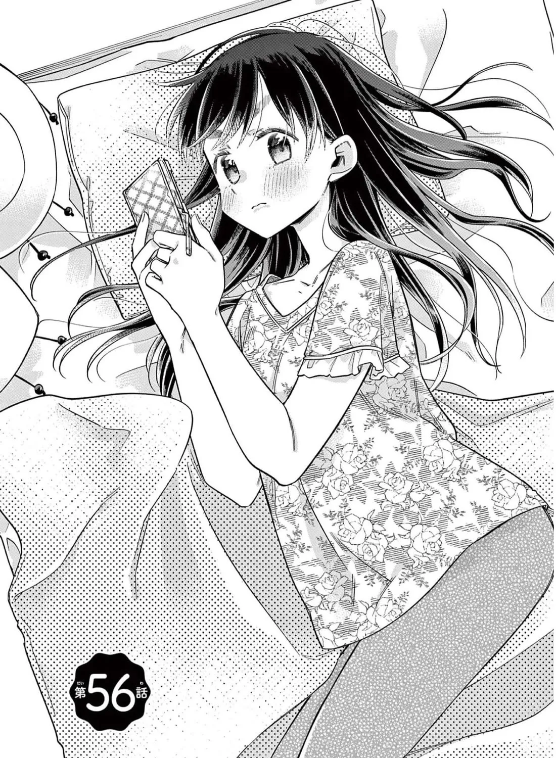 Hiiragi-San Is A Little Careless Kainu Manga Chapter 56 Page 7