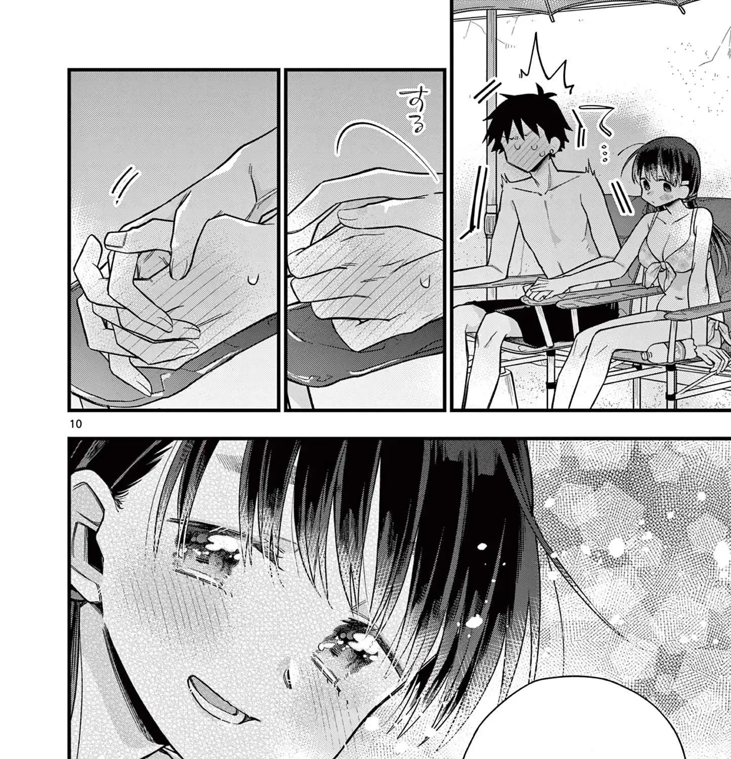 Hiiragi-San Is A Little Careless Kainu Manga Chapter 55 Page 21
