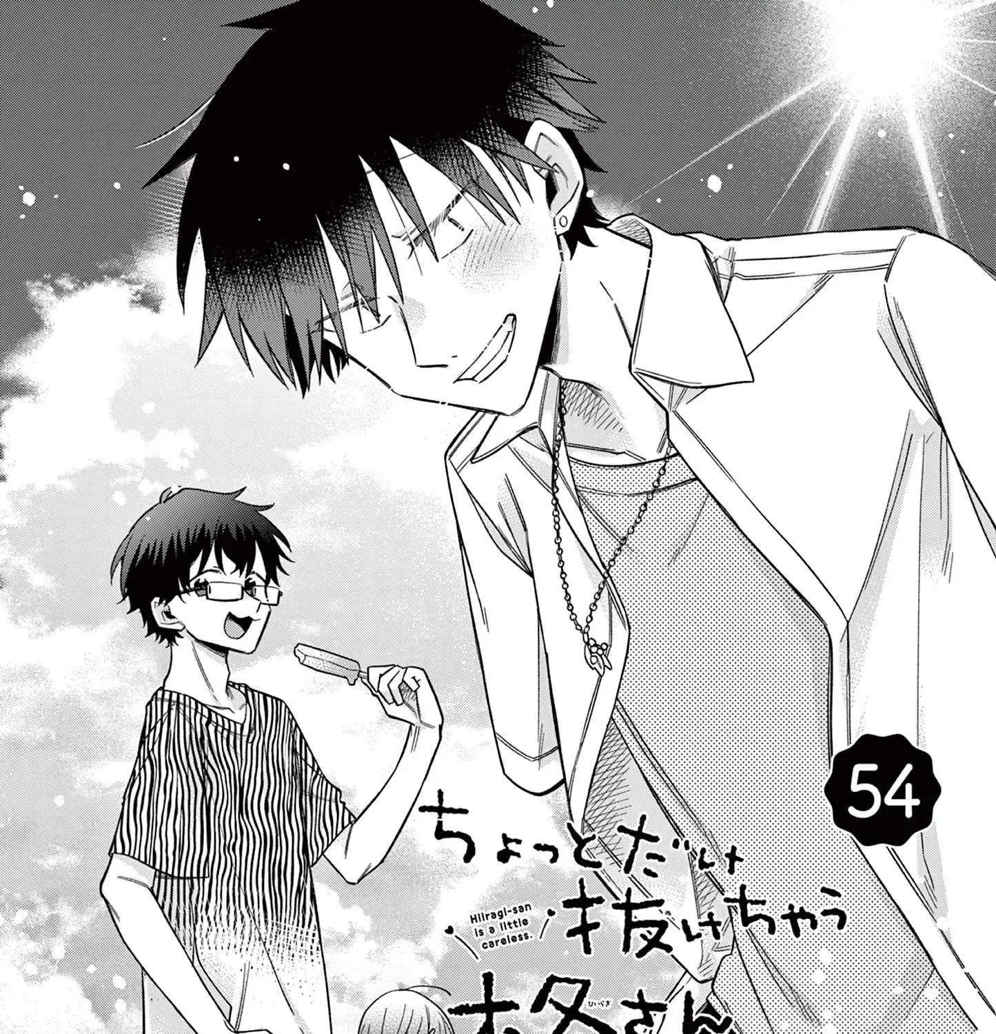 Hiiragi-San Is A Little Careless Kainu Manga Chapter 54 Page 3