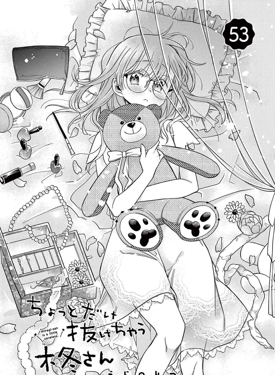 Hiiragi-San Is A Little Careless Kainu Manga Chapter 53 Page 4