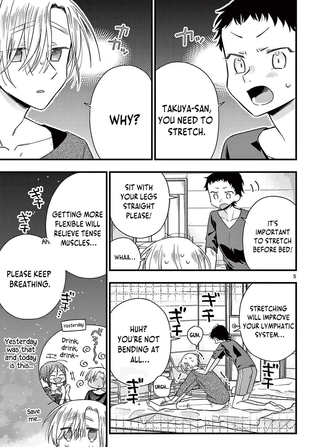 Hiiragi-San Is A Little Careless Kainu Manga Chapter 51 Page 11