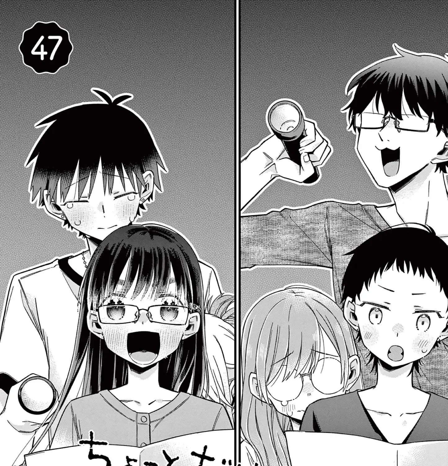 Hiiragi-San Is A Little Careless Kainu Manga Chapter 47 Page 5
