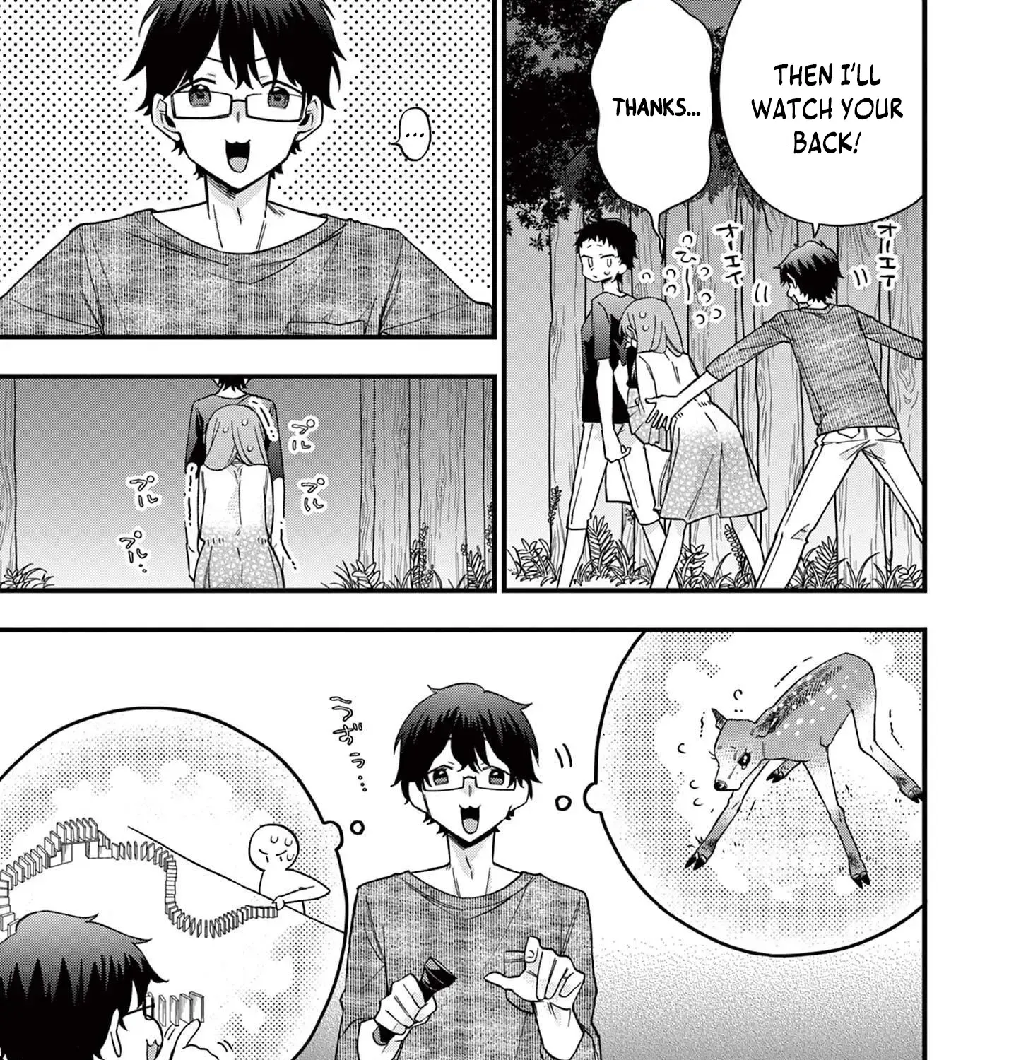 Hiiragi-San Is A Little Careless Kainu Manga Chapter 47 Page 7