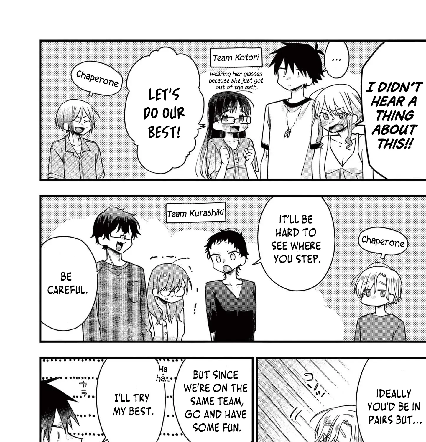 Hiiragi-San Is A Little Careless Kainu Manga Chapter 46 Page 5